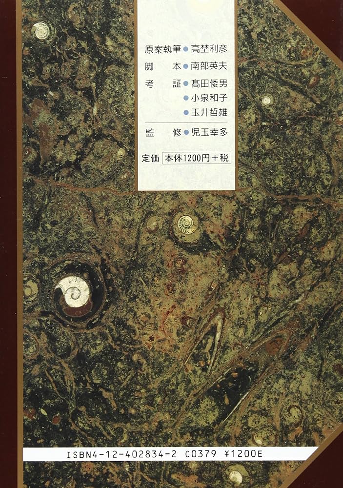 日本の歴史34冊 Amazon.co.jp: 幕末・維新人物伝 勝海舟 (日本の歴史 コミック版