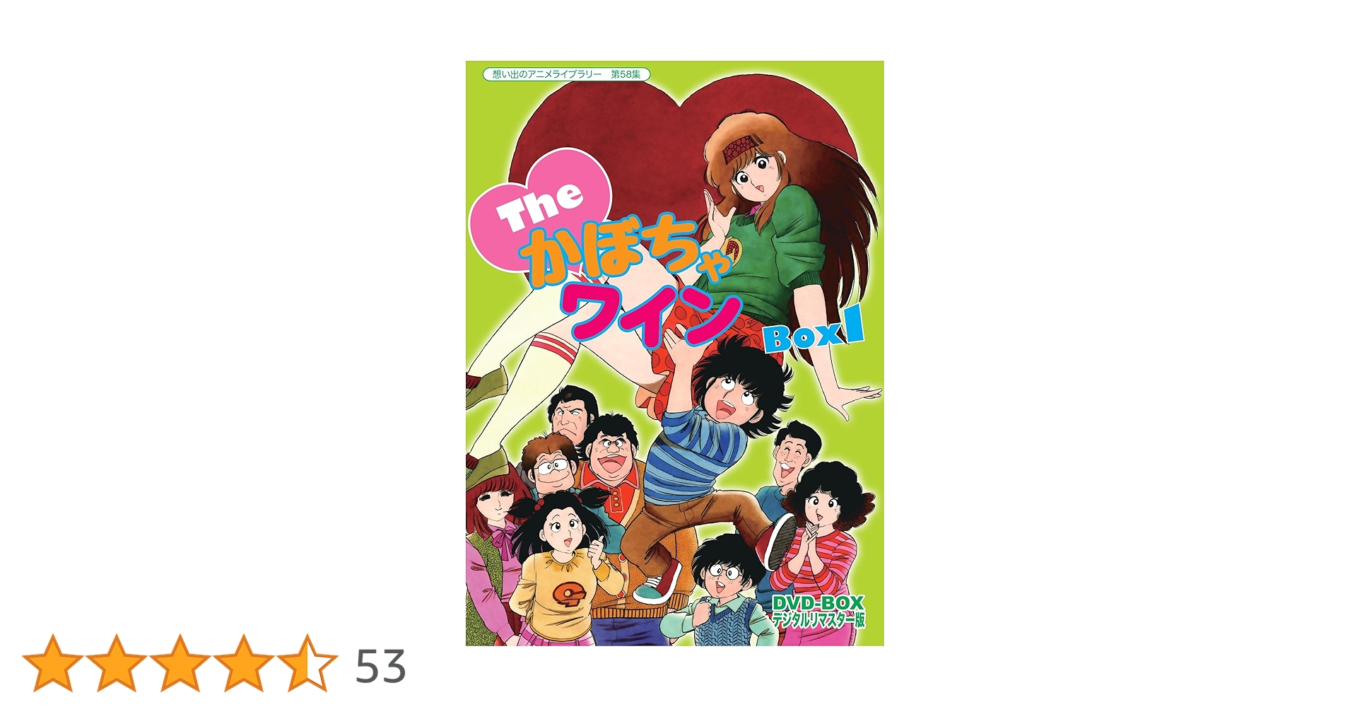 Amazon.co.jp: Theかぼちゃワイン DVD-BOX デジタルリマスター版 BOX1