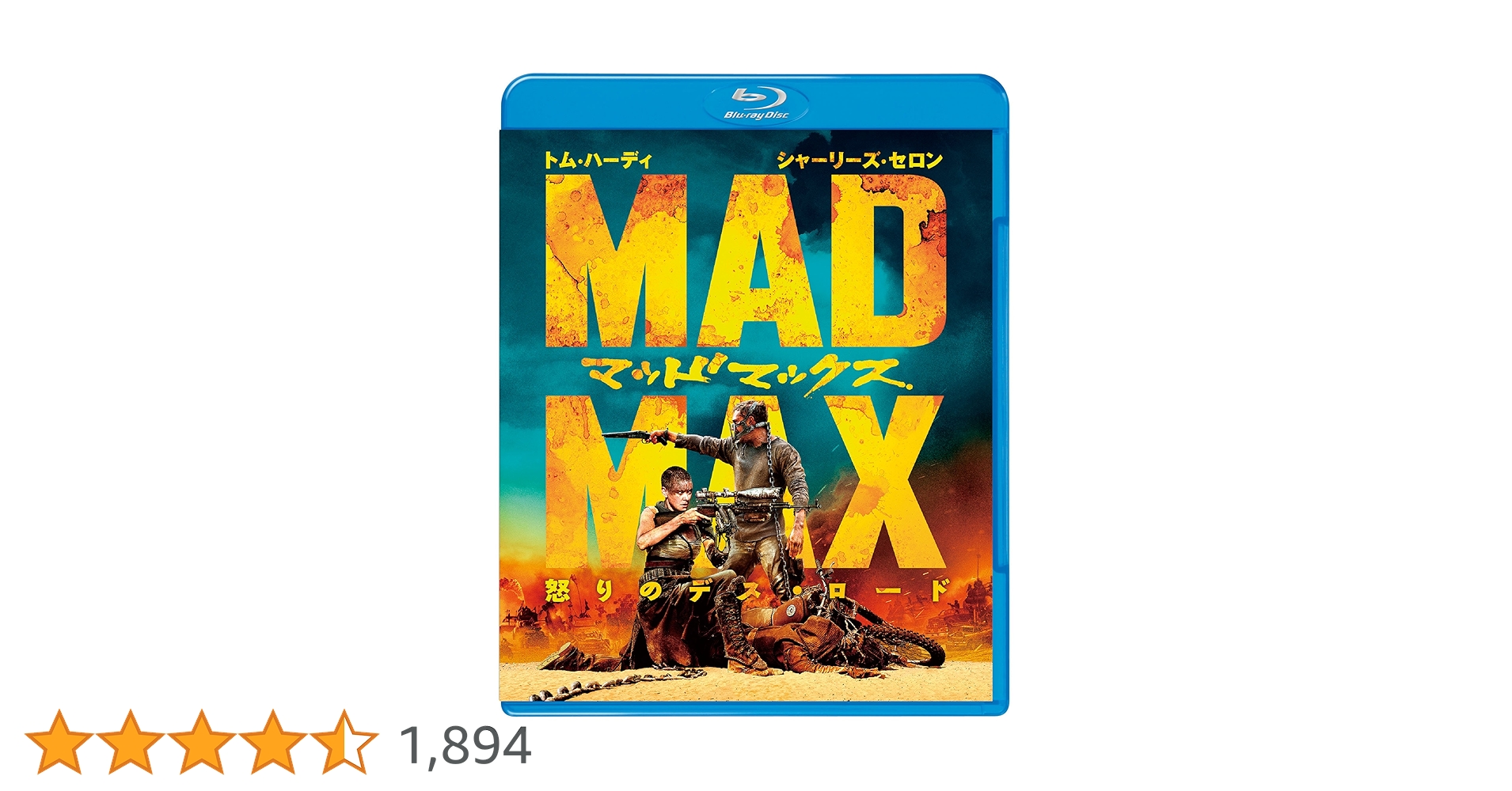 マッドマックス 怒りのデス・ロード ブルーレイ スチールブック仕様(1枚組/デジタルコピー付) [Blu-ray] lok26k6 Amazon.co.jp: マッドマックス 怒りのデス・ロード [Blu-ray