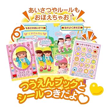 (未使用･未開封品)　メルちゃん お人形セット わくわくつうえんセット 6k88evb パイロットインキ メルちゃん きせかえセット わくわくつうえん