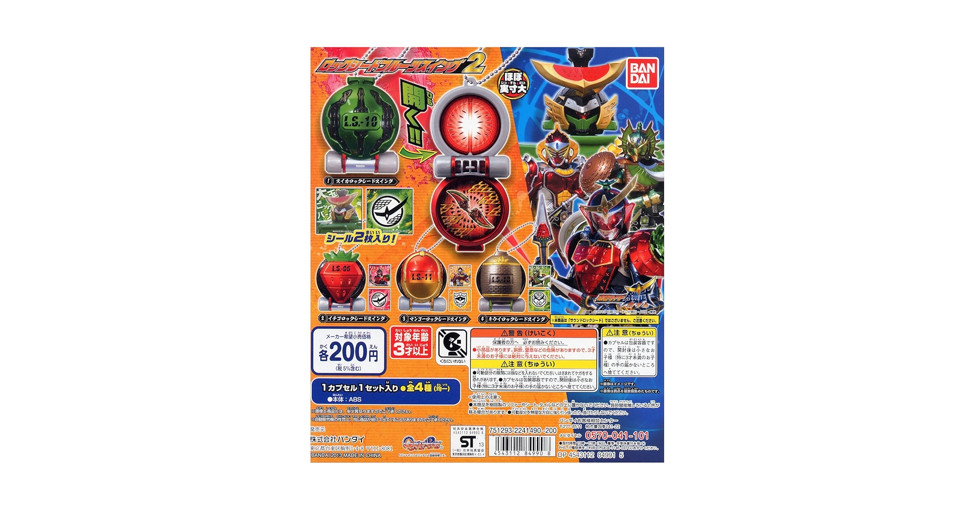 コレクション SAYURAN Amazon.co.jp: Kamen Rider Armor Rock Seed Fruit Swing 2, All
