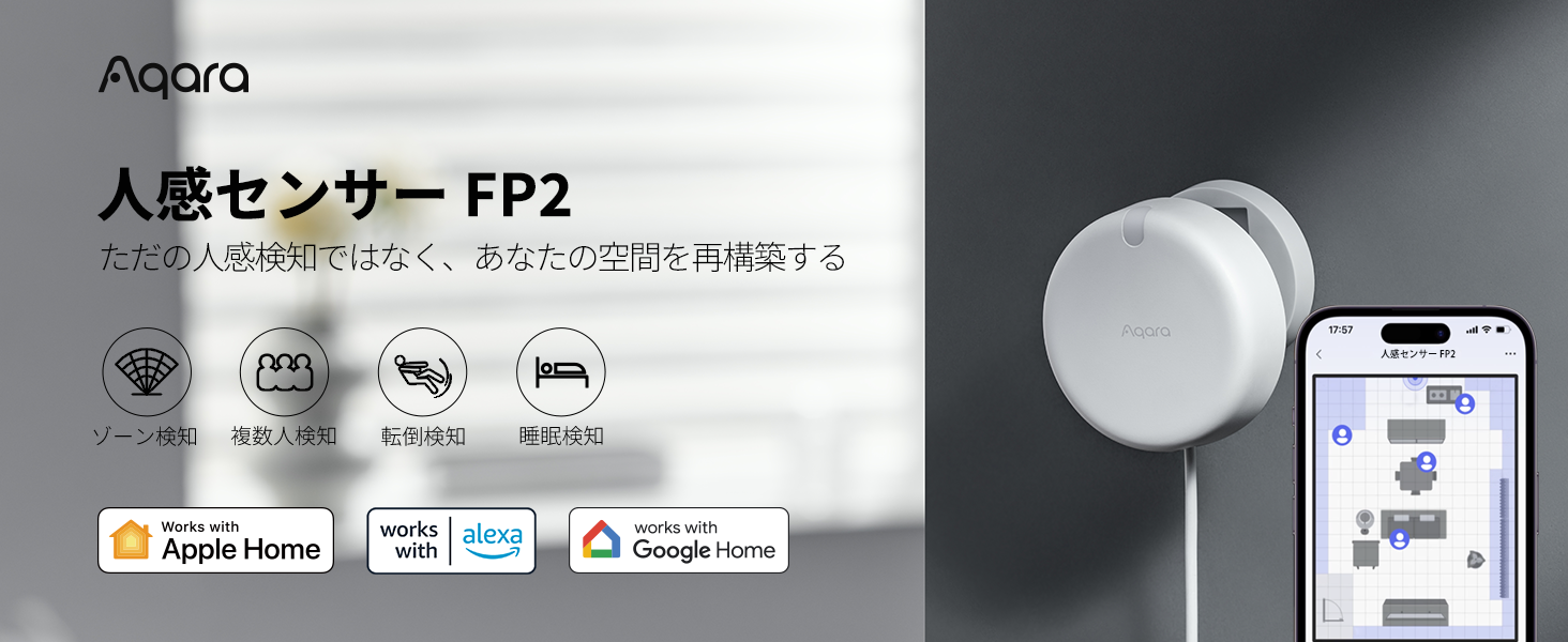 Amazon.co.jp: Aqara 人感センサー FP2 ミリ波レーダー アカラ Alexa 
