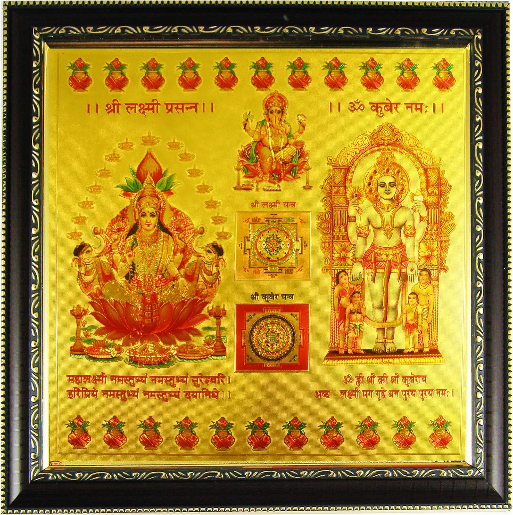 eshoppee 19 x 19 cm shri Shree sampoorn sampurna kuber laxmi prasann Yantra for Diwali Gift