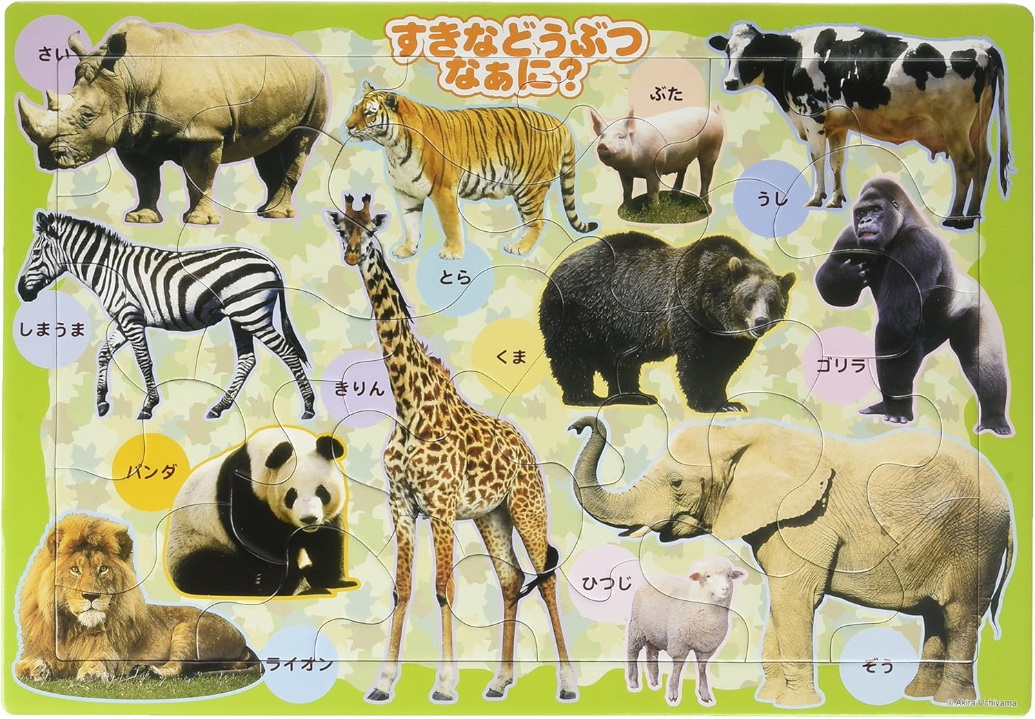 30ピース 子供向けパズル すきなどうぶつなぁに ピクチュアパズル ジグソーパズル おもちゃ Amazon