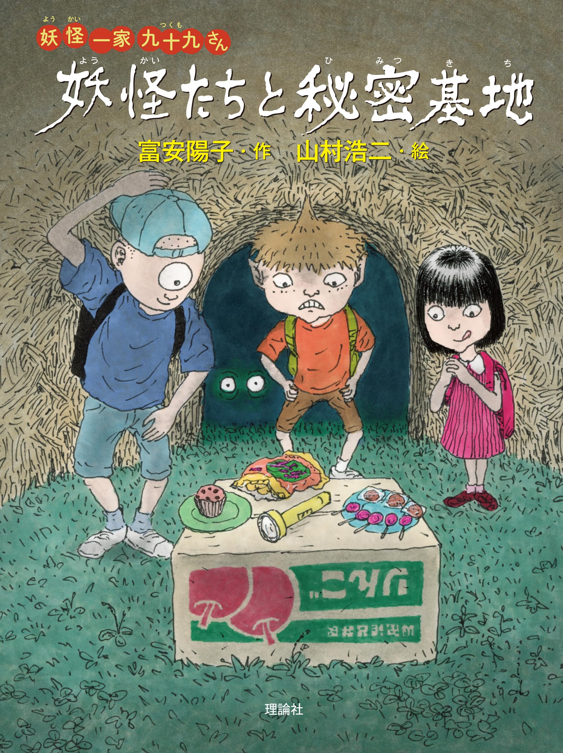 Amazon.co.jp: 山村 浩二: 本、バイオグラフィー、最新アップデート