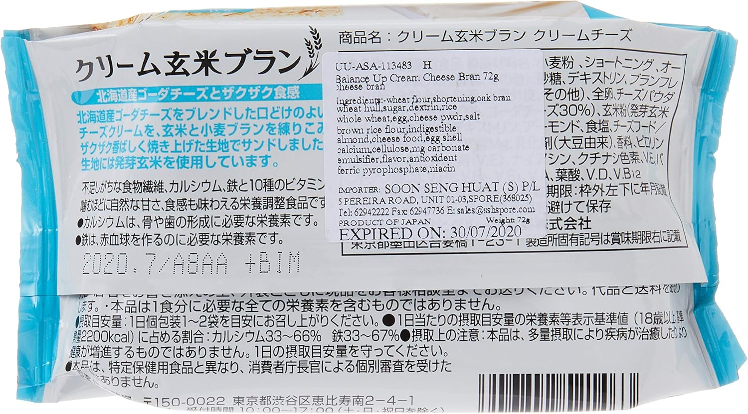 市場 アサヒ クリーム玄米ブラン クリームチーズ