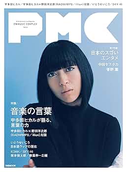 ぴあMUSIC COMPLEX Vol.6 (ぴあMOOK) |本 | 通販 | Amazon