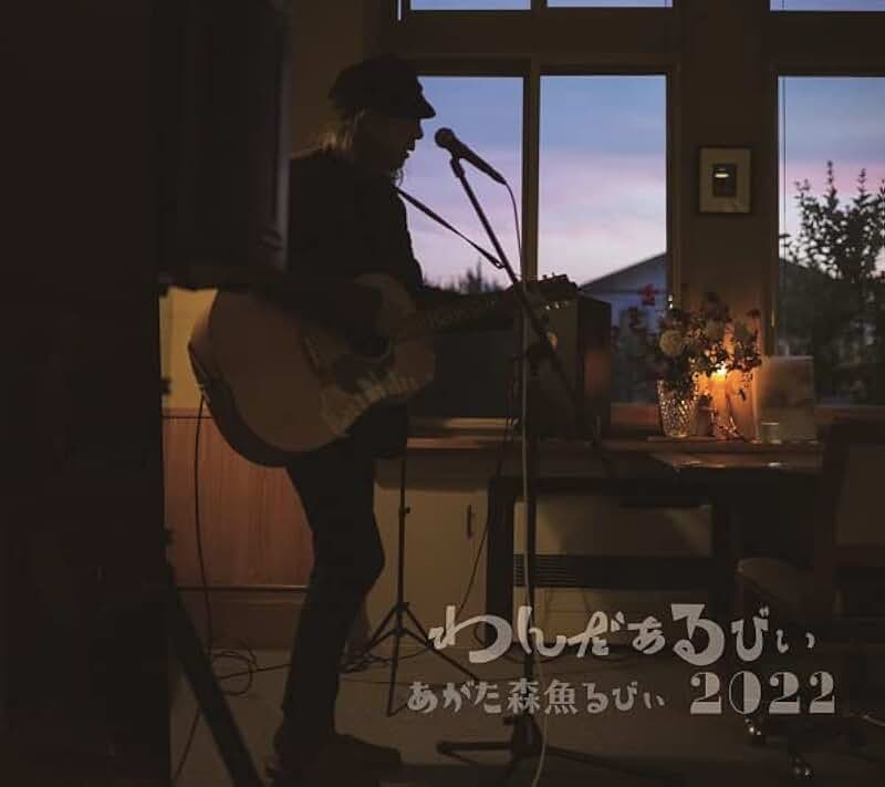 CD・DVD・ブルーレイ あがた森魚 24枚CDセット 紙ジャケット細野