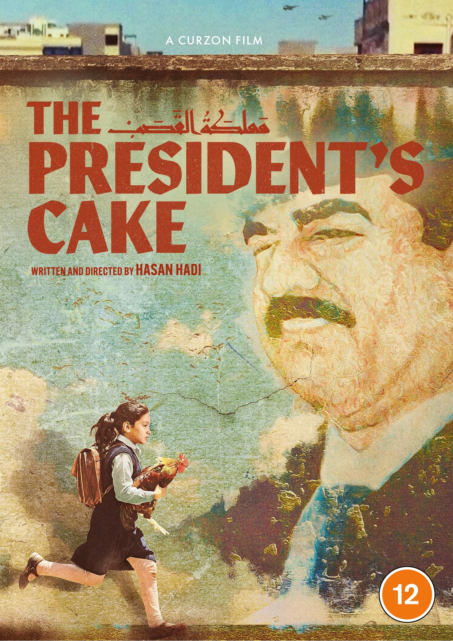 The President's Cake [DVD]