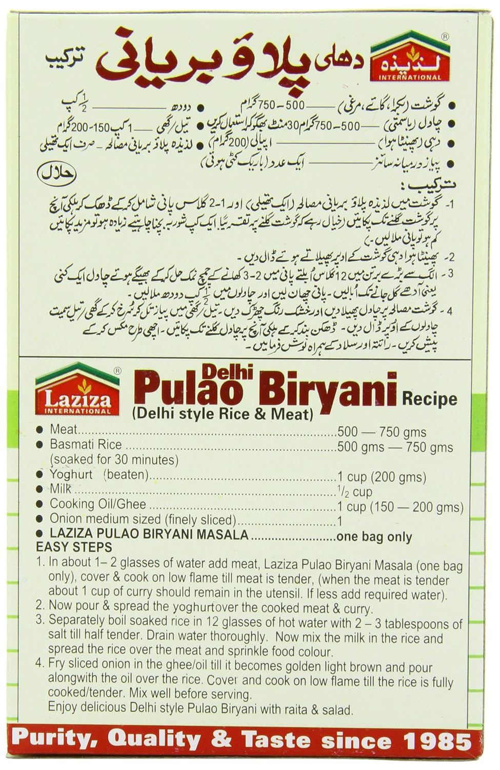 Laziza Pulao Biryani Masala, 100-Gram Boxes (Pack of 6)