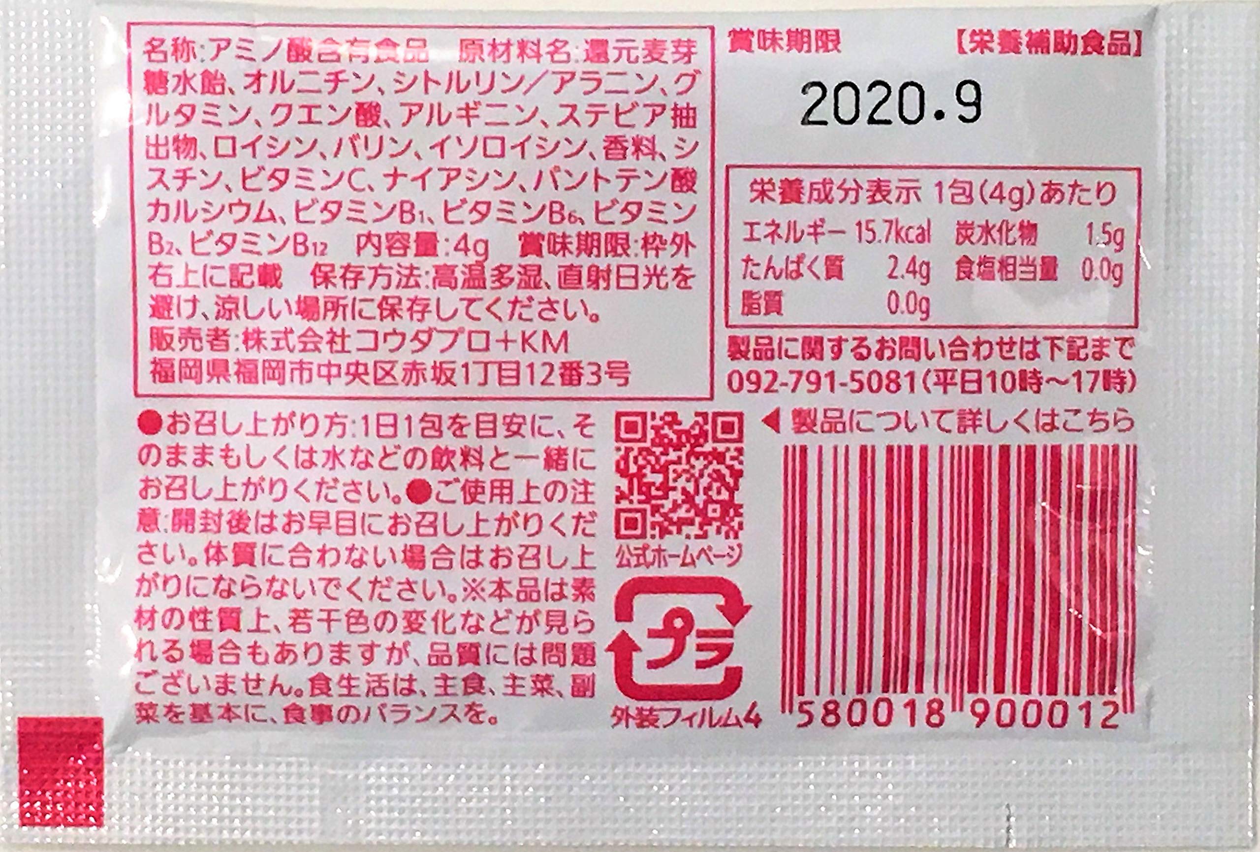 アスガール オルニチン サプリメント ライム味 9種アミノ酸配合