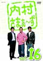 内村さまぁ～ず DVD レンタル版 76巻セット 内村さまぁ～ず DVD レンタル版 76巻セット 内村さまぁ～ず DVD