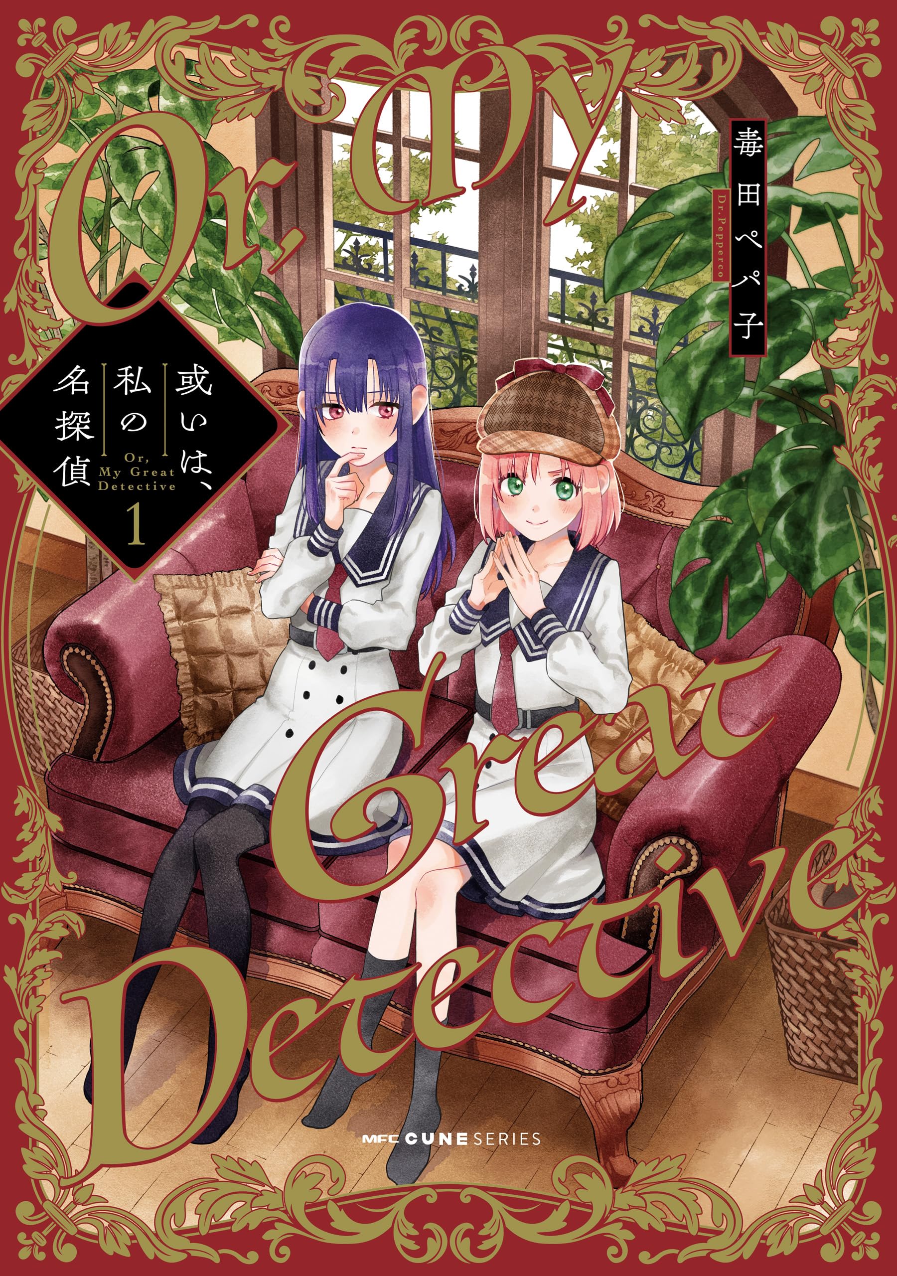 【激レア】　さよならローズガーデン　毒田ペパ子　ミニ色紙　複製サイン入り　百合 91M6i6-ySGL.jpg