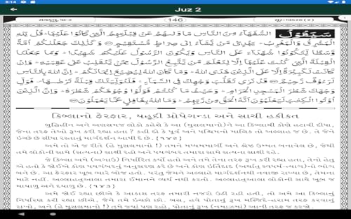 Aakhri Wahi: Quran Translation in Gujarati