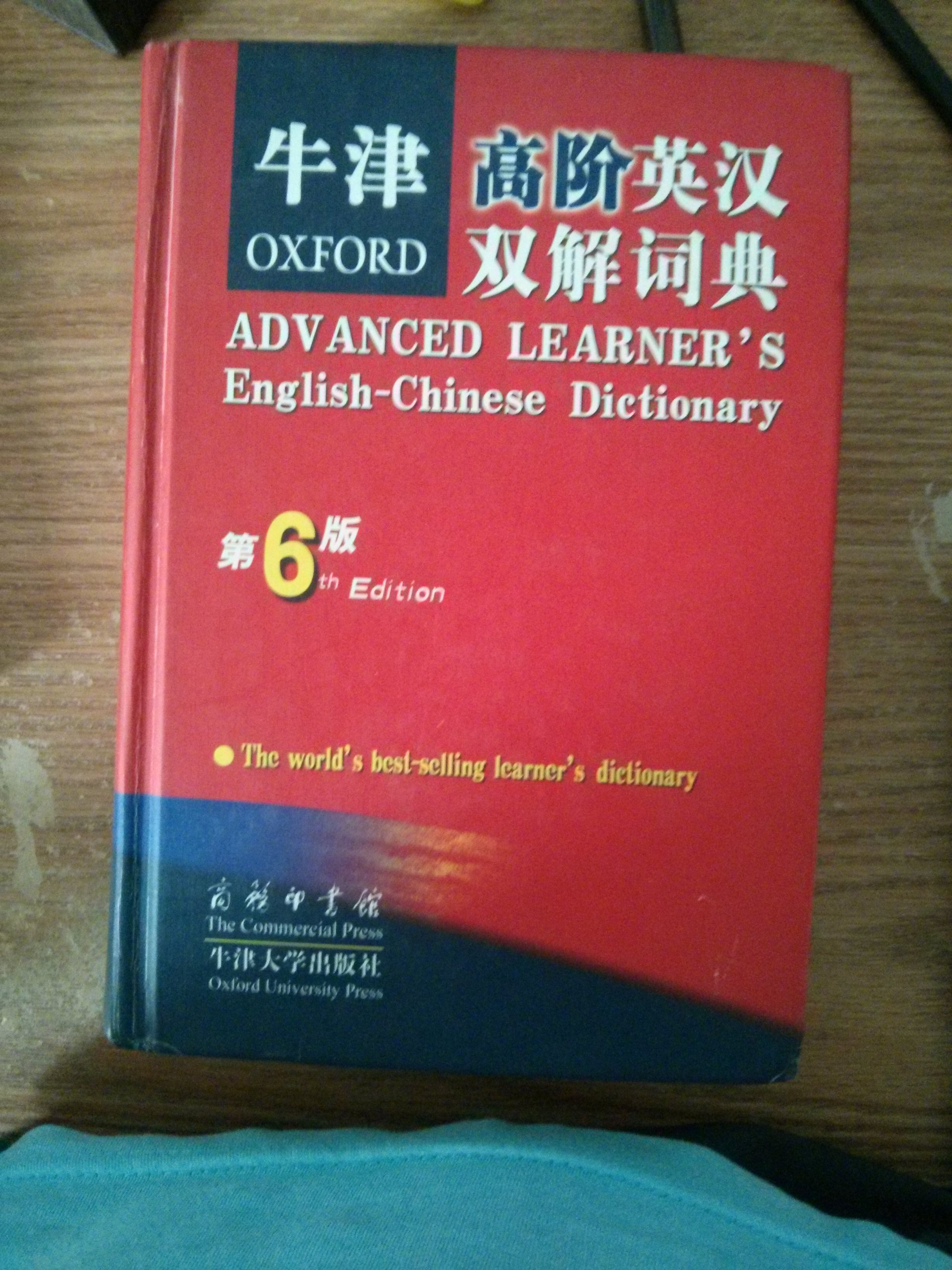 Amazon.co.jp: Advanced Learner's English-Chinese Dictionary