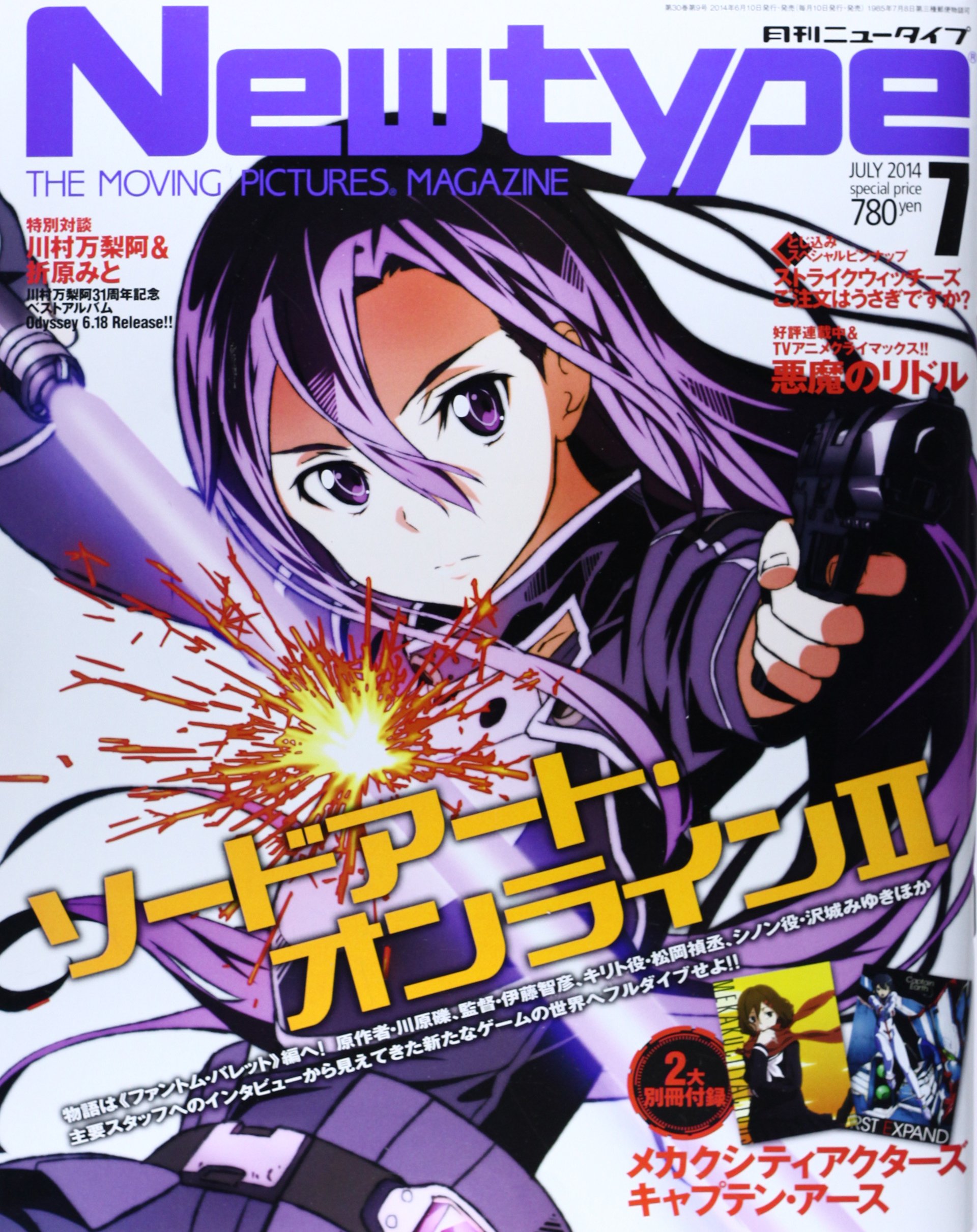 Newtype ニュータイプ 14年 07月号 雑誌 本 通販 Amazon
