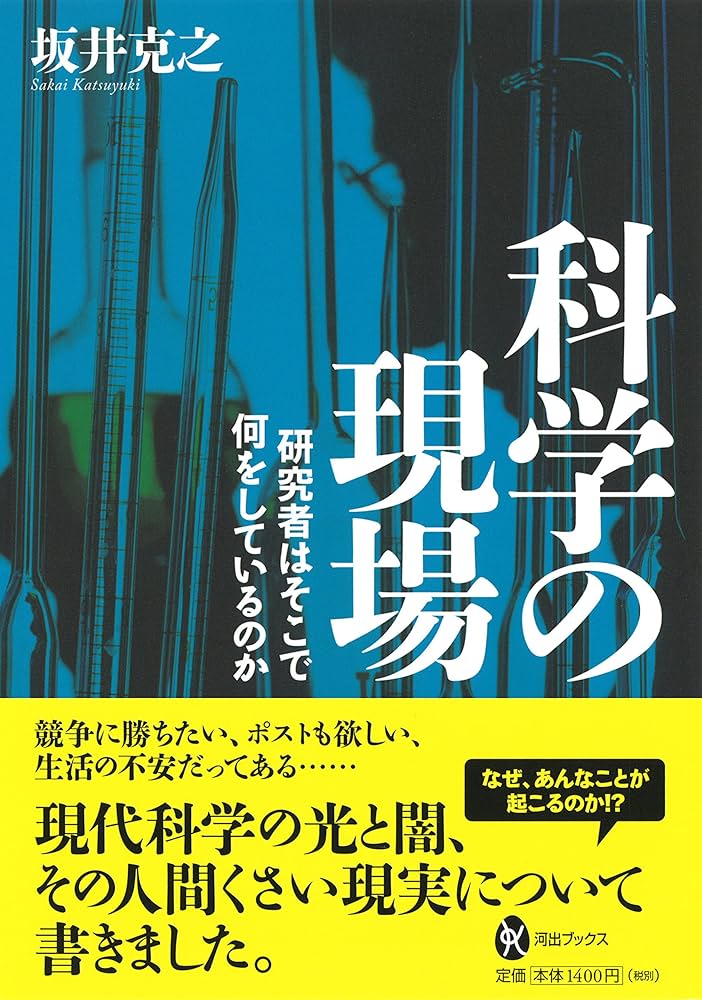 幸福の科学　本　非売品「管理職の仕事とは何か」 幸福の科学 本 非売品「管理職の仕事とは何か」 仕事への