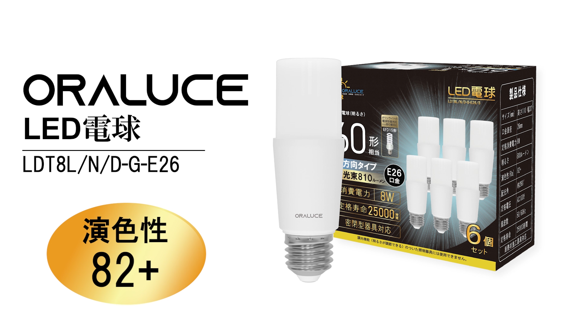 Amazon | ORALUCE LED電球 E26口金 T形タイプ 60W形相当 電球色 3000K