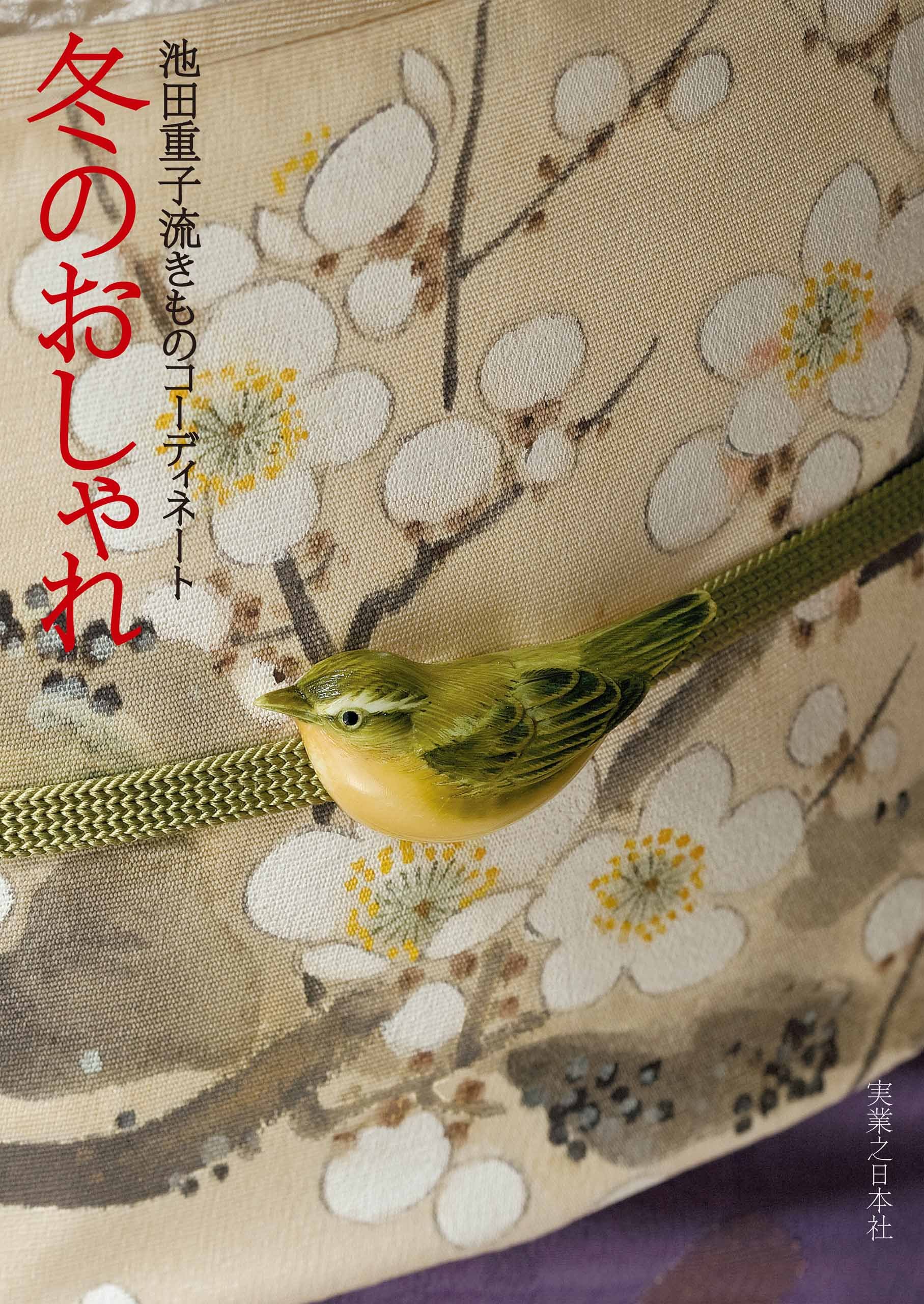 Amazon.co.jp: 池田 重子: 本、バイオグラフィー、最新アップデート