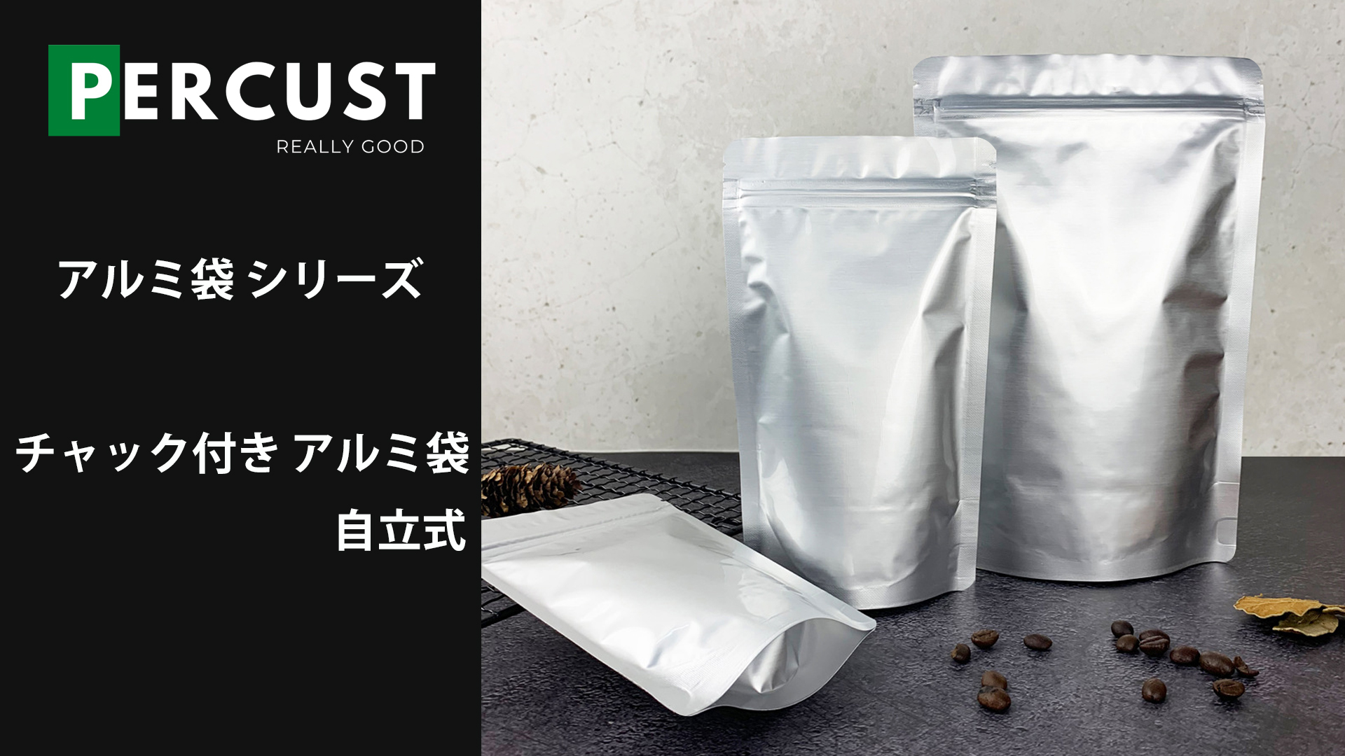 Amazon.co.jp: PERCUST 20枚入 自立 アルミ袋 チャック付き 【3種