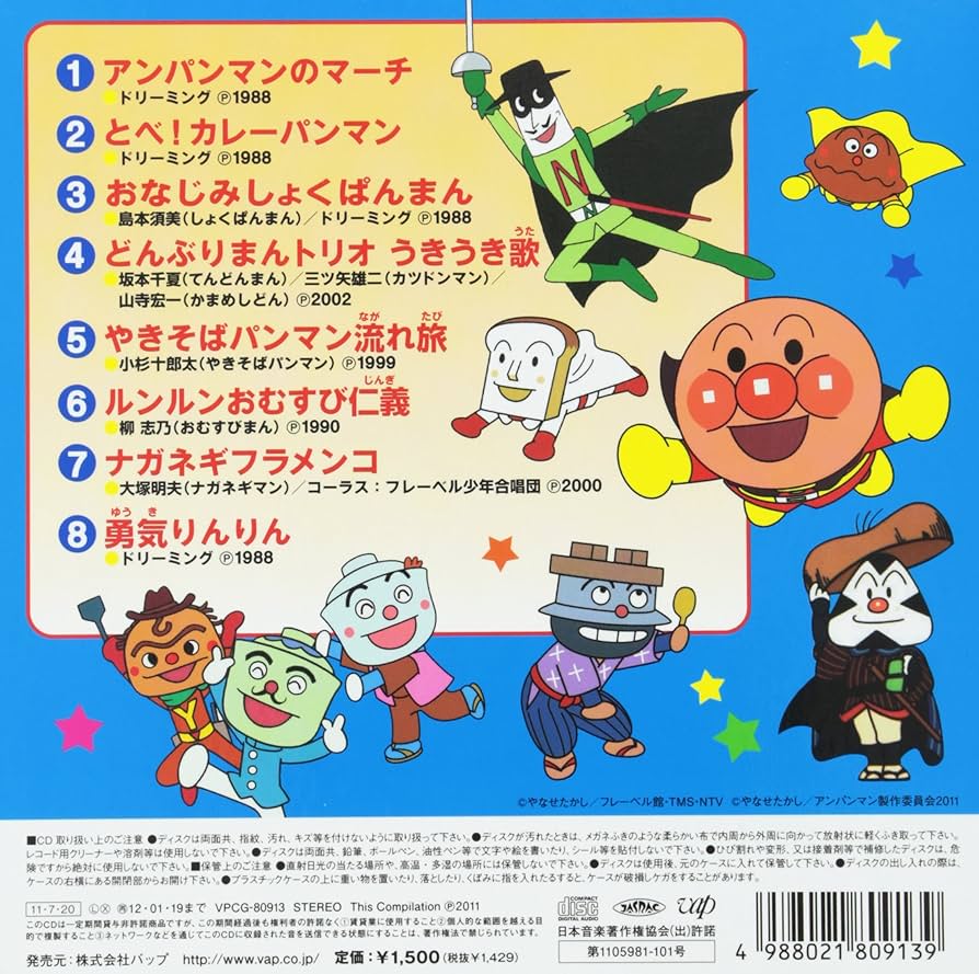 ★CD【ドリーミングとゆかいな仲間たち/】あんぱんまん,シートン動物記,TI ☆CD【ドリーミングとゆかいな仲間たち/】あんぱんまん,シートン