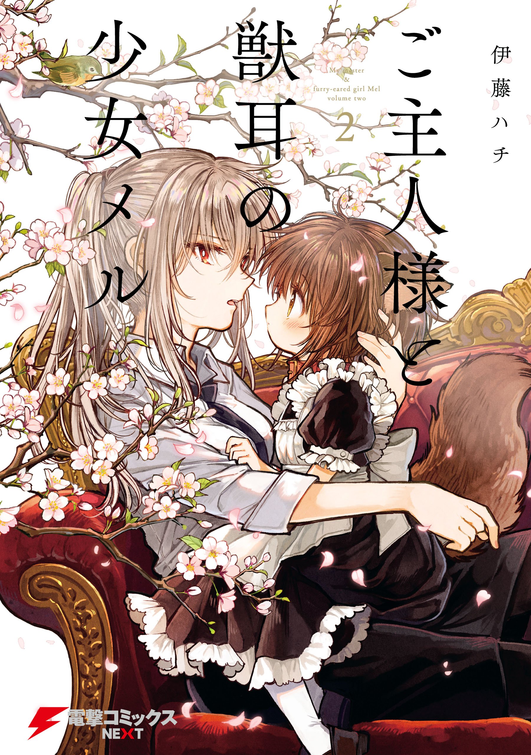 Amazon.co.jp: 伊藤ハチ: books, biography, latest update