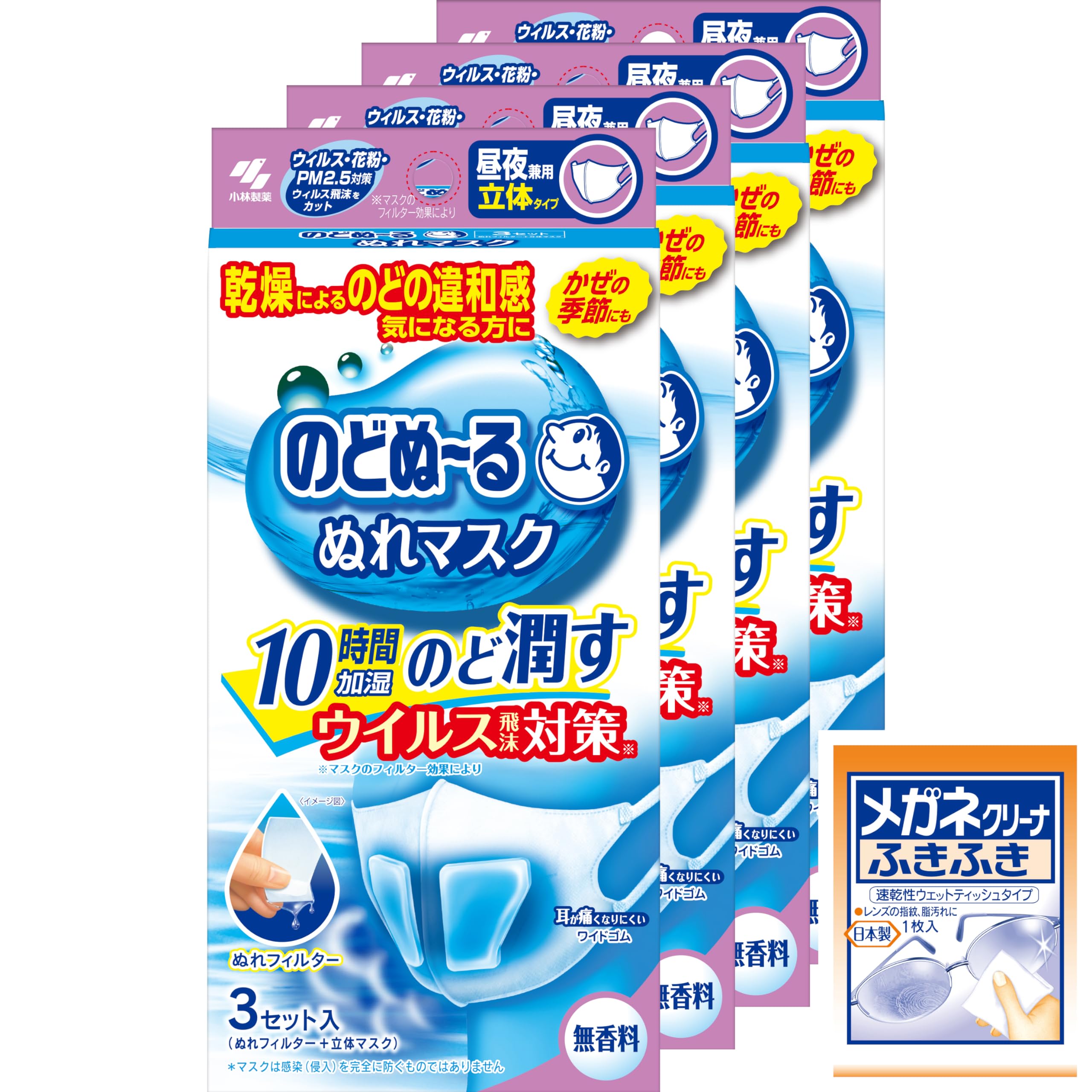のどぬーるマスク 【まとめ買い】 のどぬ~るぬれマスク 昼夜兼用立体 無香料 3セット×4個(おまけ付き) 【Amazon.co.jp限定】