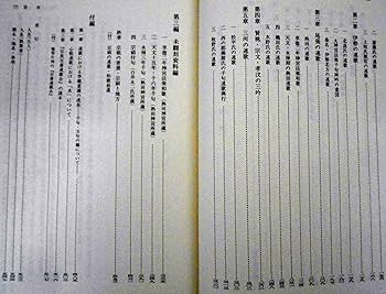 宗碩と地方連歌 資料と研究 Amazon.co.jp: 宗碩と地方連歌 資料と研究 : 余語 敏男: 本