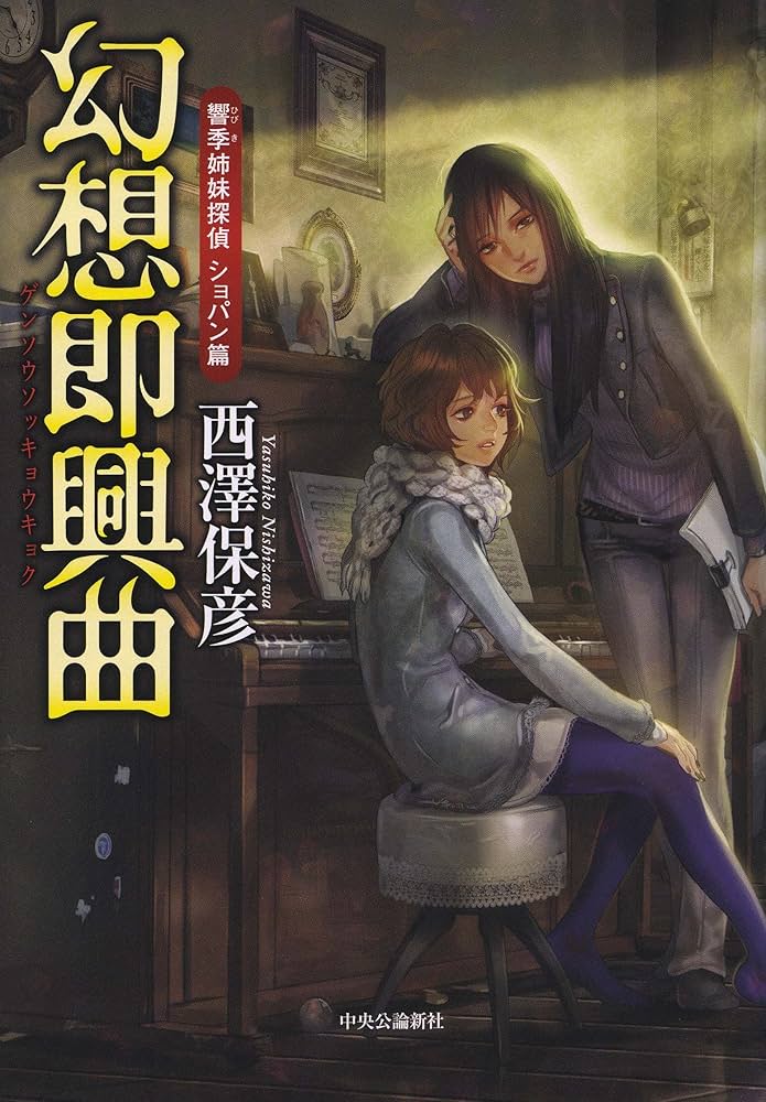 【湯けむり】アラウ／ショパン：幻想即興曲他 湯けむり様専用】アラウ／ショパン：幻想即興曲他