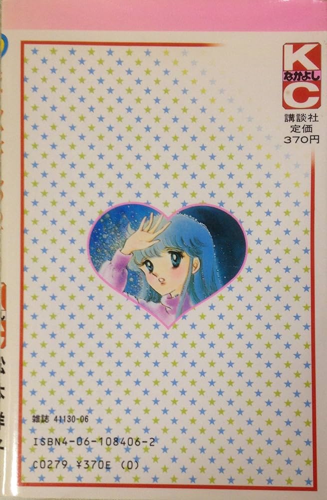 松本洋子 Page 5/7 | 「松本洋子」の本・マンガ【新作・新刊順】 | ダ