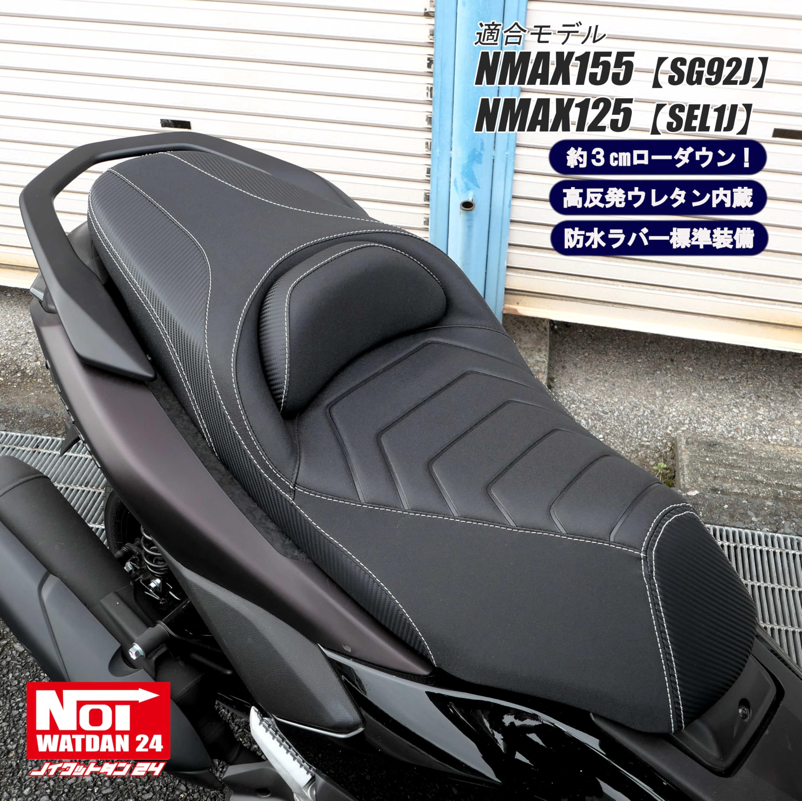 Amazon | NOI WATDAN24 NMAX155（SG92J） NMAX125（SEL1J） ローダウン