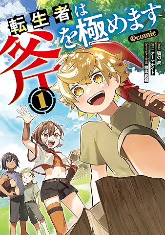 Tensei Sha Ha Ono Wo Kiwamemasu (転生者は斧を極めます) 01