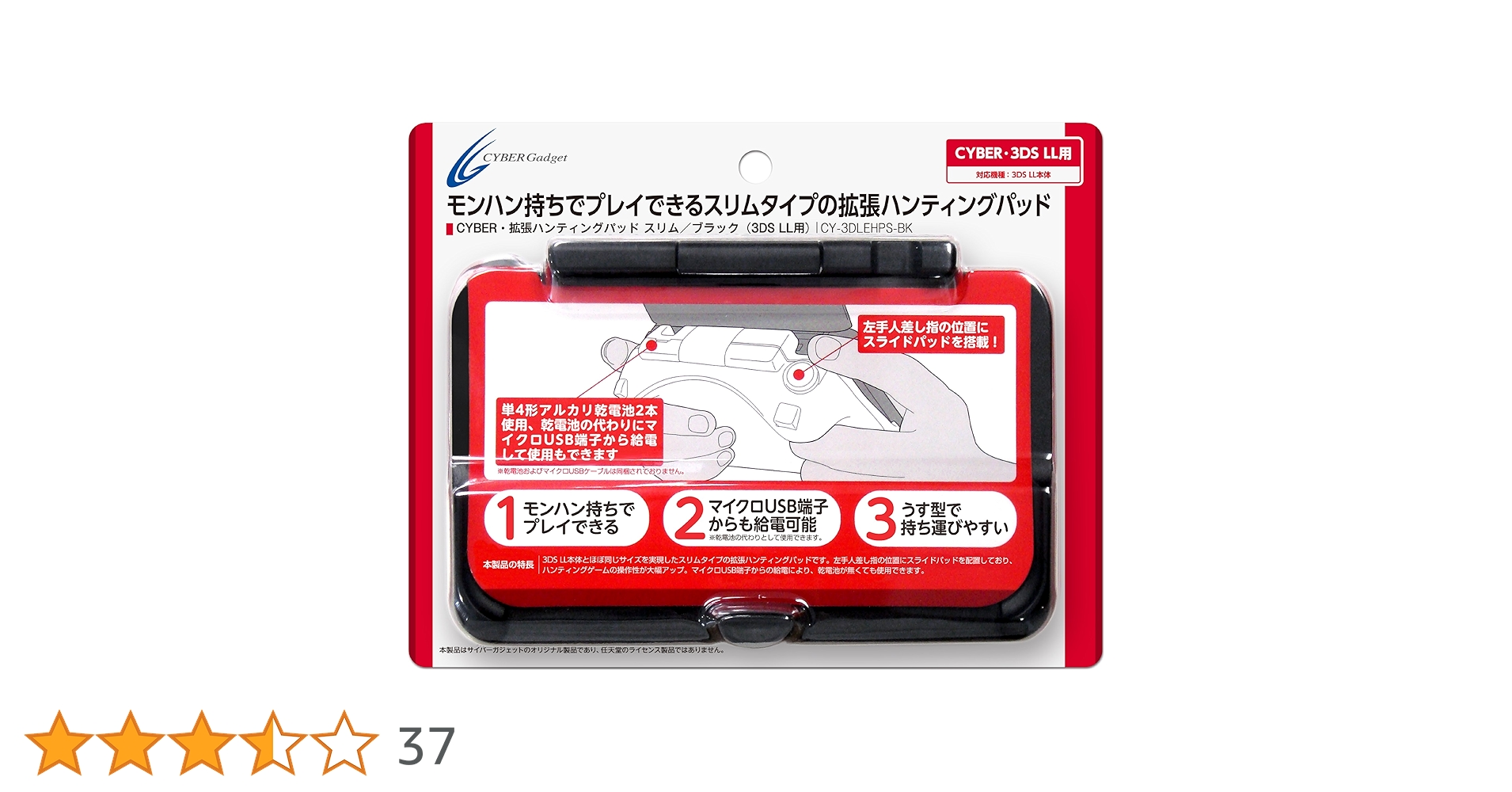 CYBER ・ 拡張ハンティングパッド スリム ( 3DS LL 用) ブラック 9jupf8b Amazon | CYBER ・ 拡張ハンティングパッド スリム ( 3DS LL 用