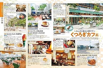 東京都地図シリーズ全巻セット まっぷる 超詳細！東京さんぽ地図 (まっぷるマガジン関東