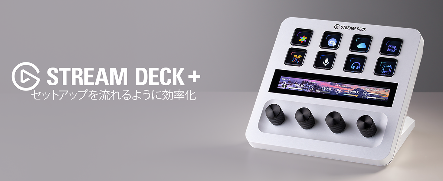 Amazon.co.jp: Elgato Stream Deck + White, オーディオミキサー