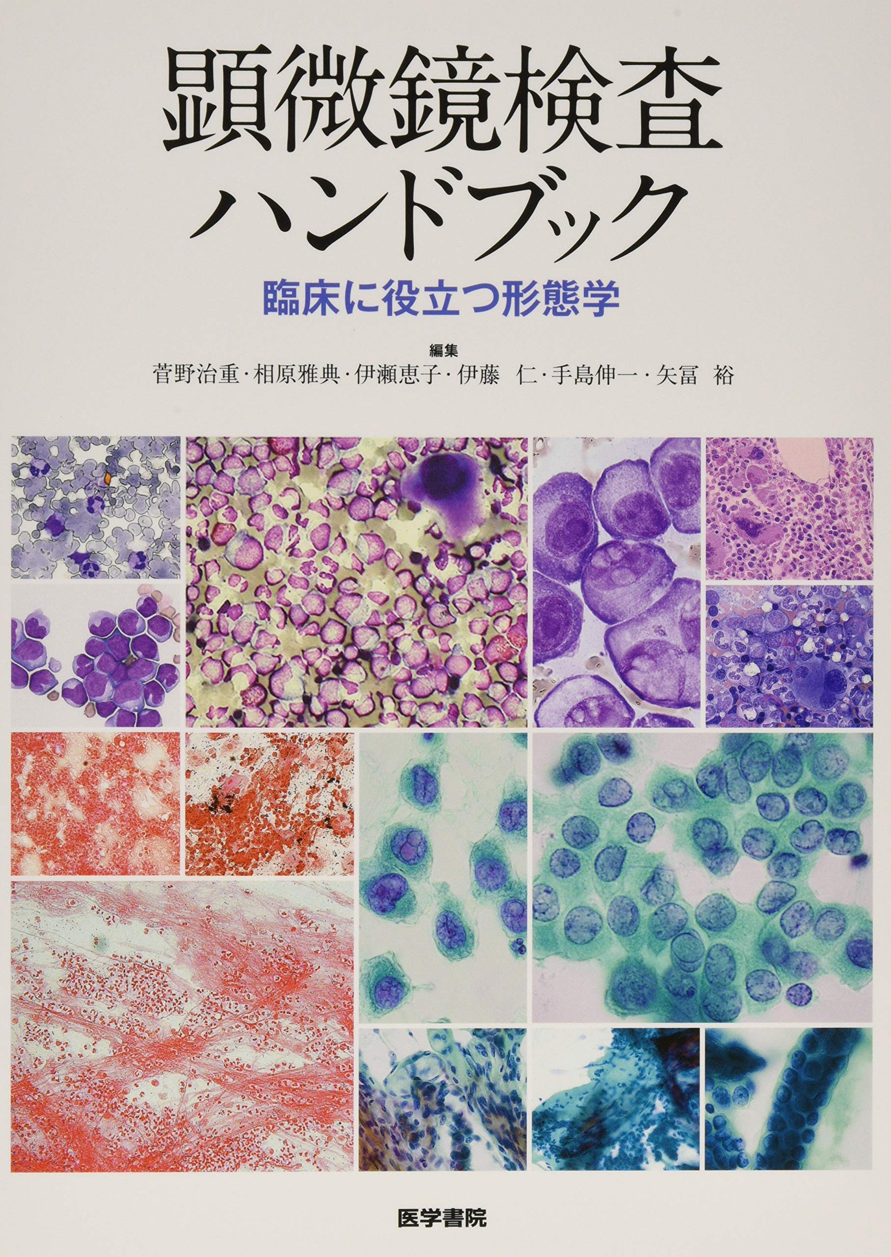 眼科検査法ハンドブック   第２版/医学書院/丸尾敏夫（単行本） Amazon.co.jp: 眼科検査法ハンドブック : 小口 芳久: 本