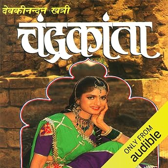 Chandrakanta (Hindi Edition) Audiobook by Devaki Nandan Khatri episode artwork