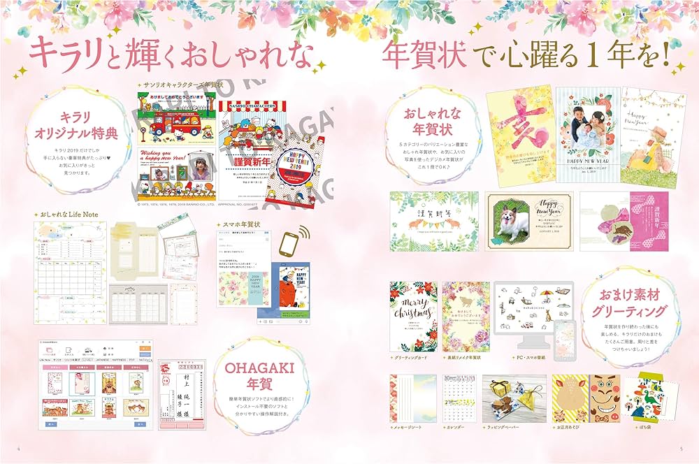 【中古】 キラリと輝くおしゃれな年賀状 ２００９/インプレスジャパン キラリと輝くおしゃれな年賀状2025 - インプレスブックス