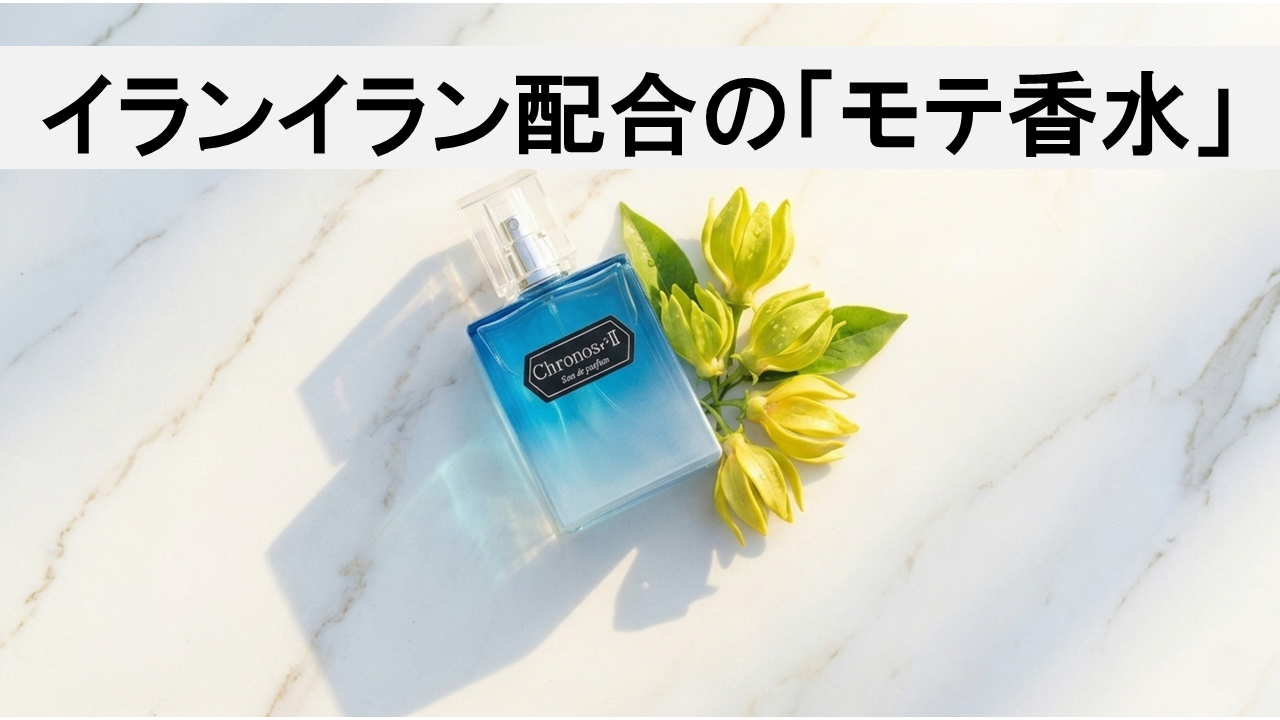 Amazon | クロノスP・Z (2) EDP 50mL イランイラン配合 | ChronosP・Z