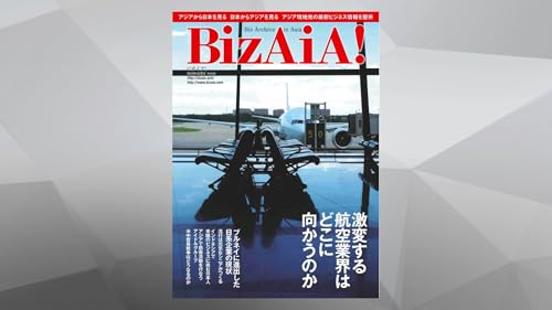 Asian Magazine Stand for Japanese