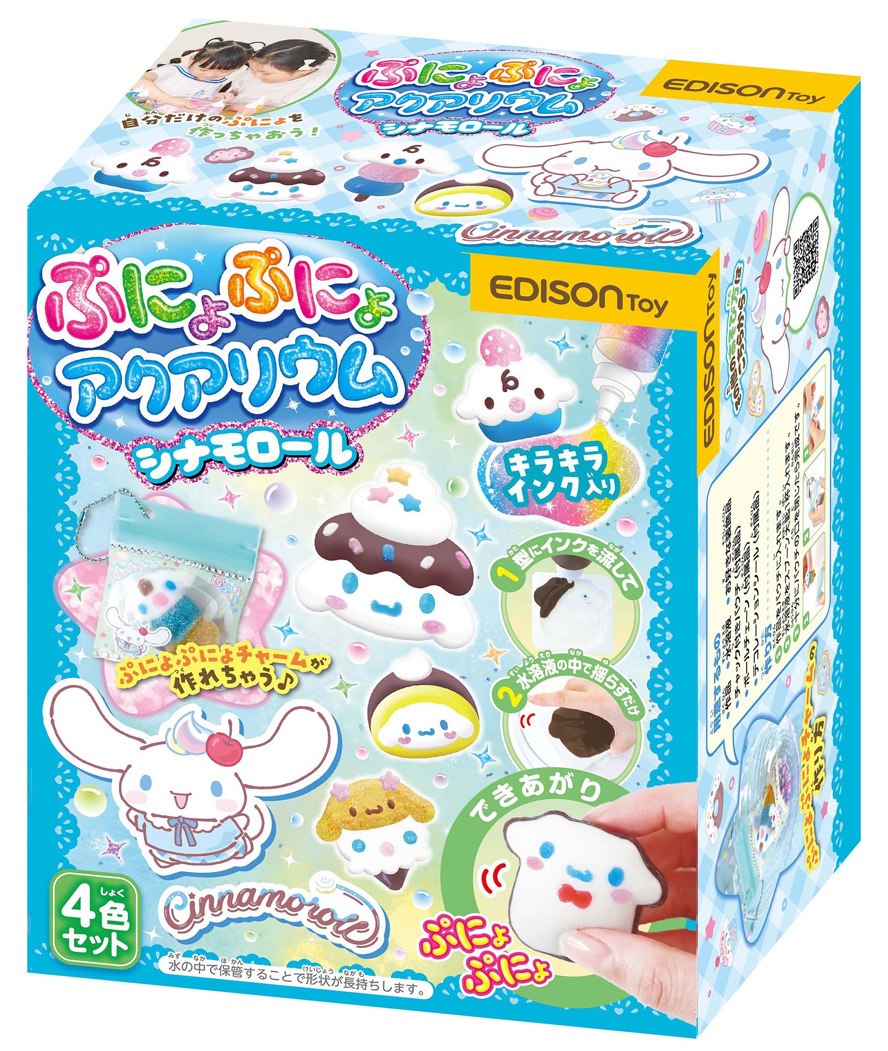 Amazon | EDISON TOY(エジソントイ) ぷにょぷにょアクアリウム mini