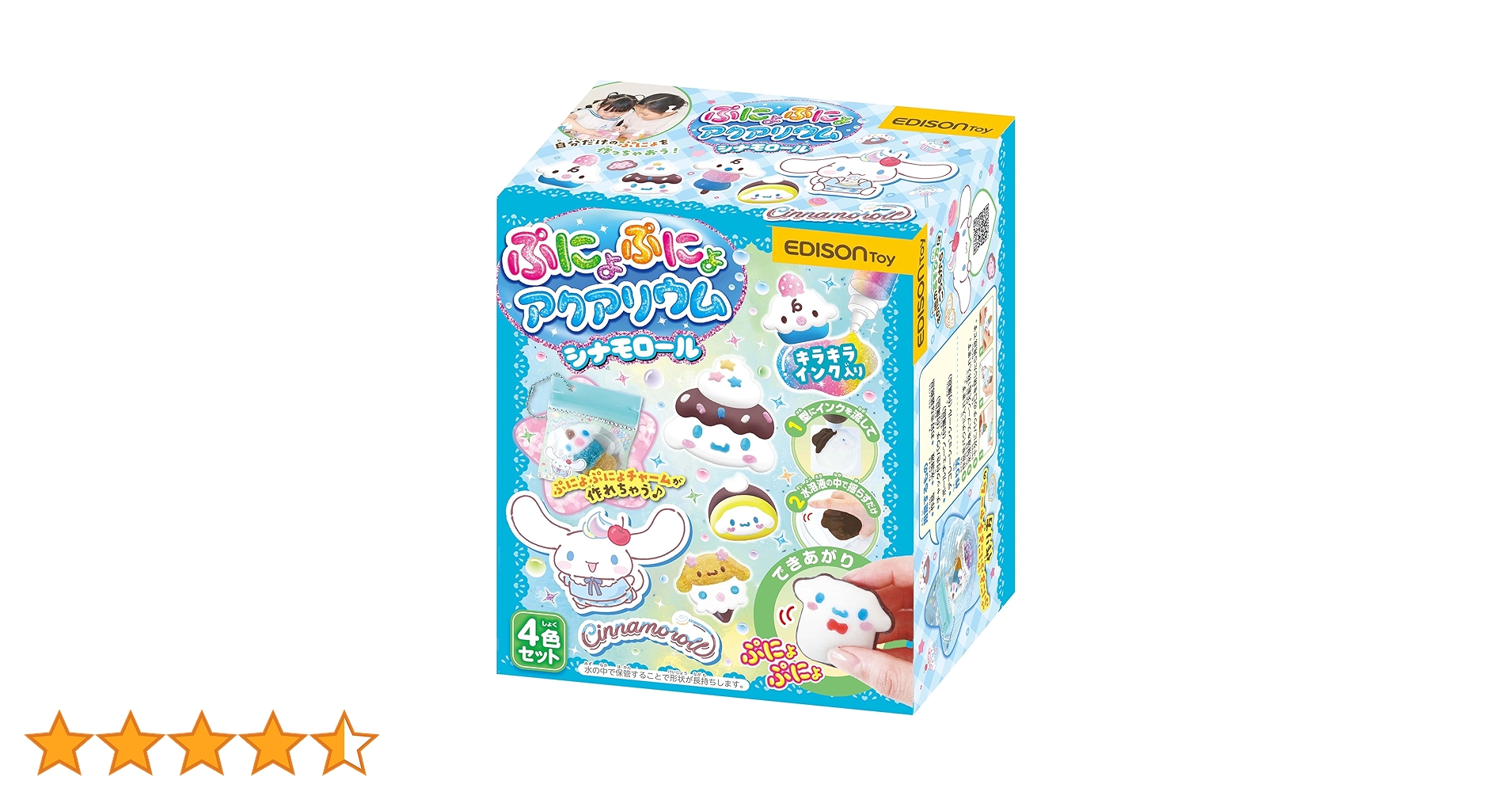 シナモロール多数 Amazon | EDISON TOY(エジソントイ) ぷにょぷにょアクアリウム