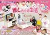 Re-Ment Puchi Sample Series: Life with My Favorite Character Box Product, 8 Pieces, 8 Types in All
