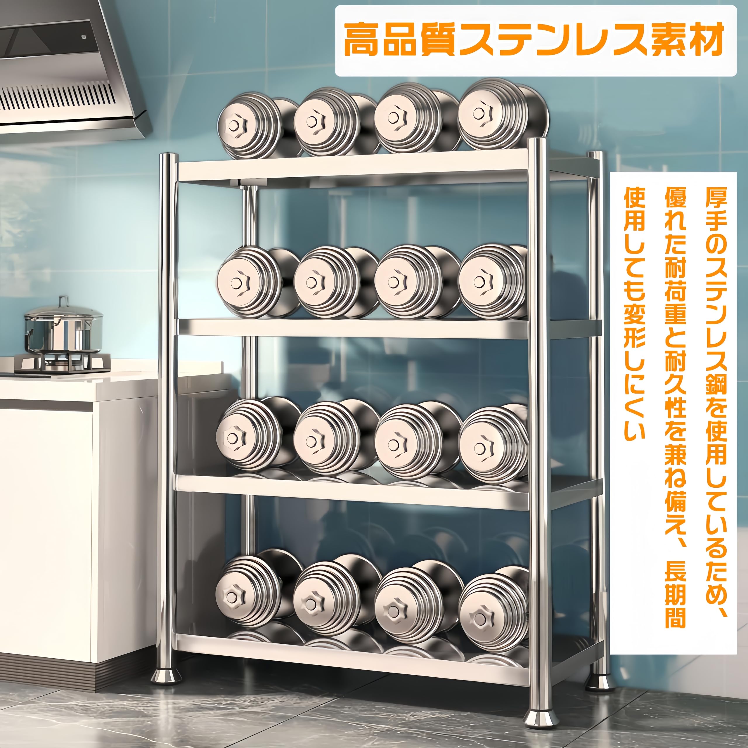 Amazon｜AetherTech ステンレスラック 幅70cm 棚板調整可能 キッチン 