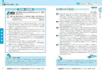 公務員試験 過去問 新クイックマスター 財政学 第8版 【最新平成