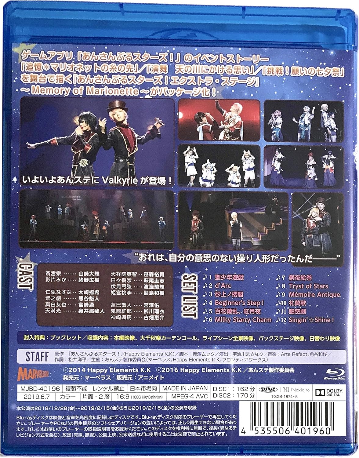 国内配送 あんさんぶるスターズ 舞台 エクストラ ステージ Disc Marionette Blu Ray Of Memory 演劇 ミュージカル Www Dc9 Club