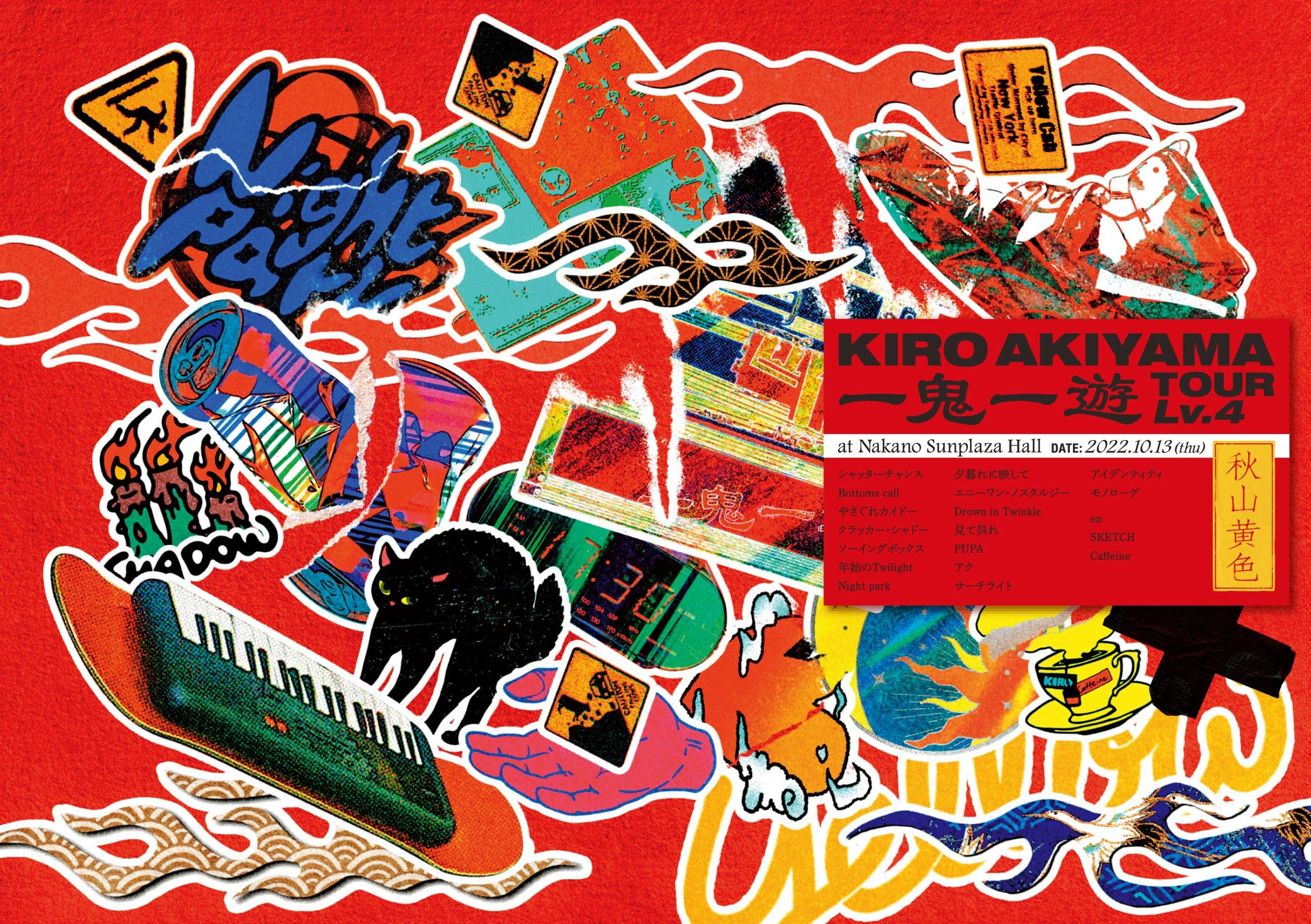 Amazon.co.jp: 一鬼一遊TOUR Lv.4 at Nakano Sunplaza Hall (通常盤