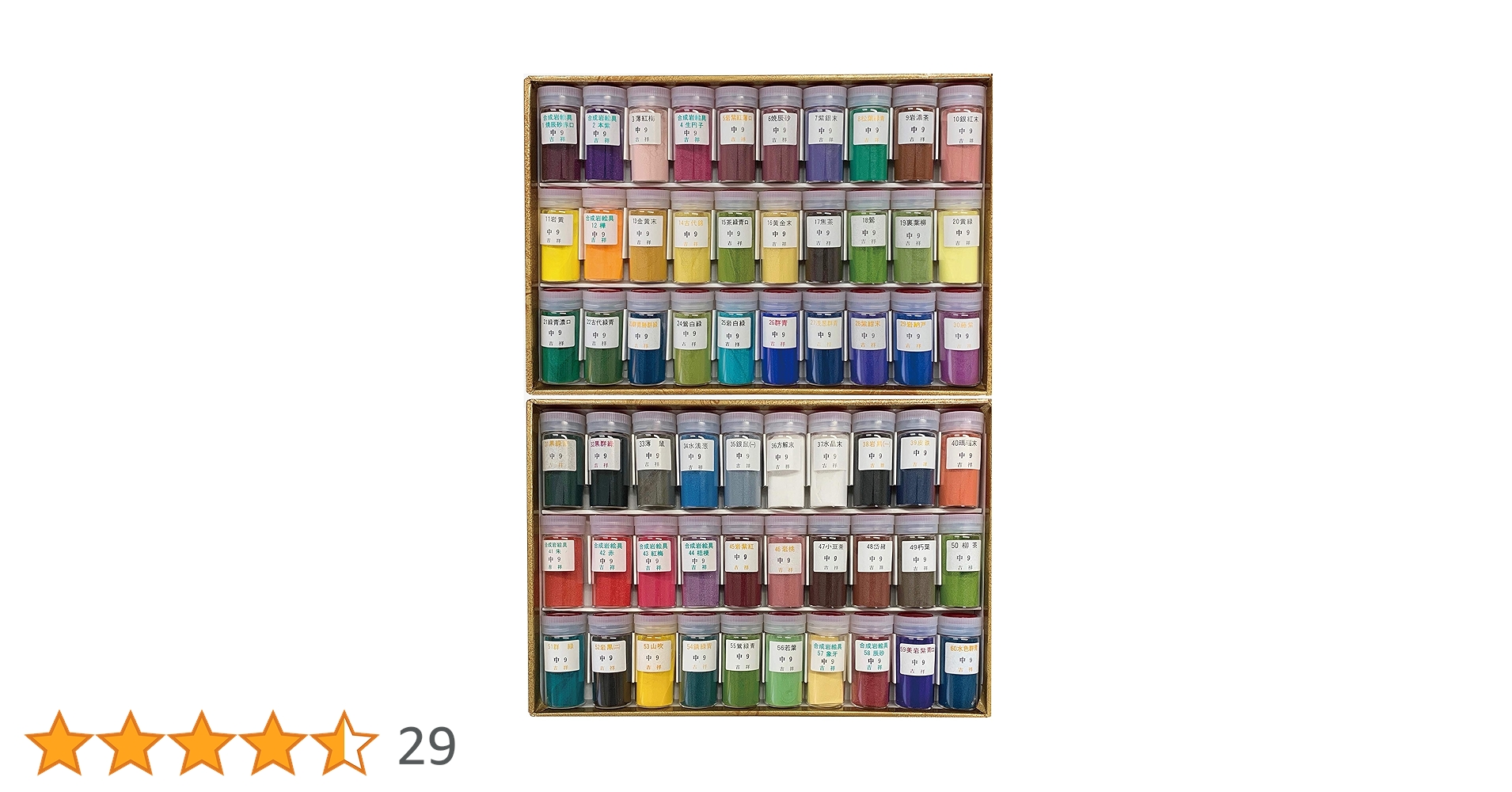 Amazon | 吉祥 日本画用絵具 岩絵具 60色セット | 絵具 通販