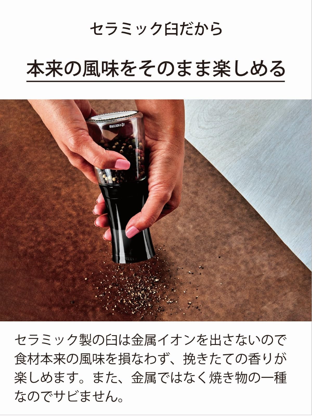 Amazon｜京セラ(Kyocera) ミル 150ml セラミック ソルト&ペッパー 結晶