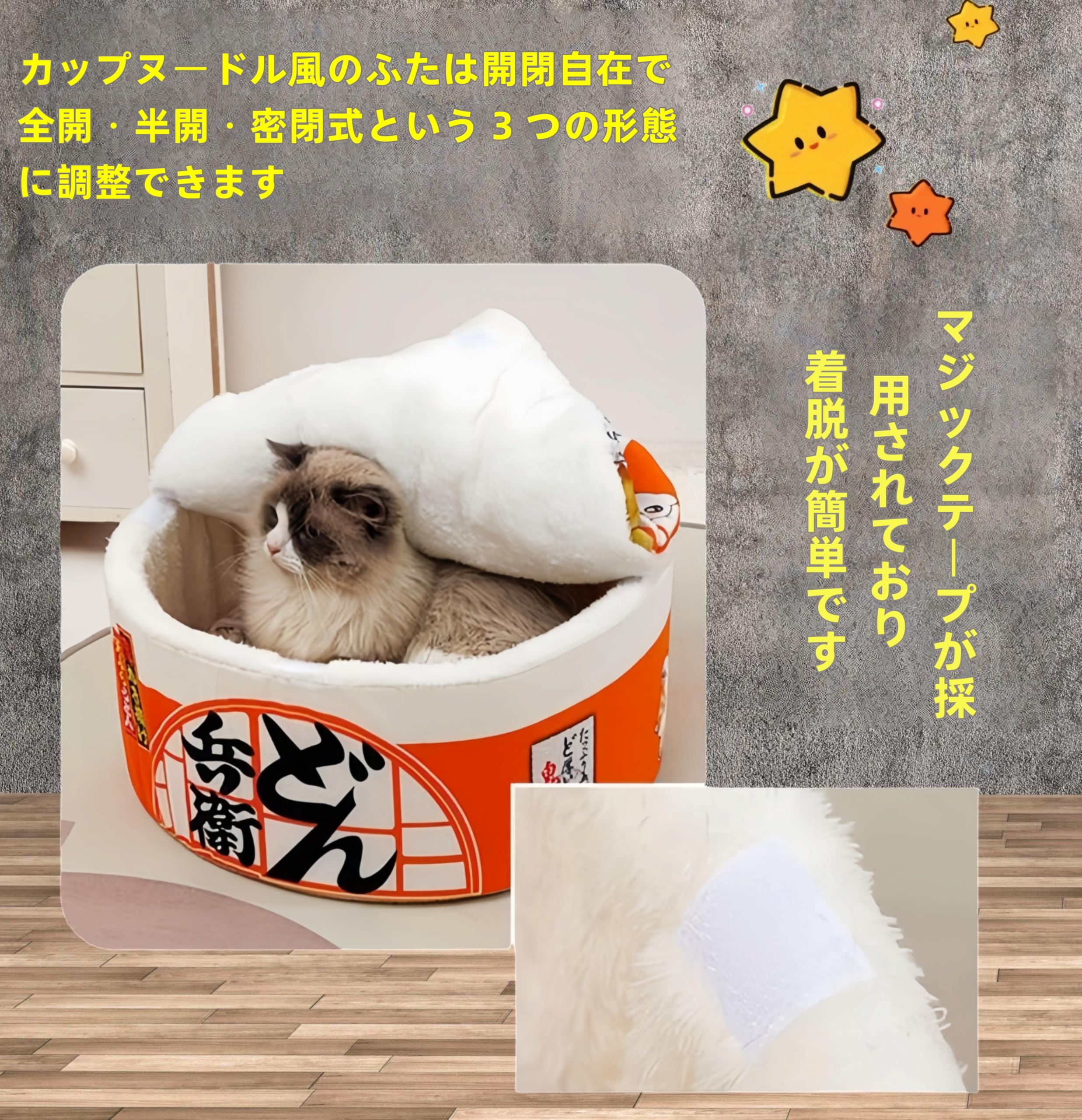 Amazon.co.jp: どん兵衛ベッド カップ麺デザインペットベッド ペット